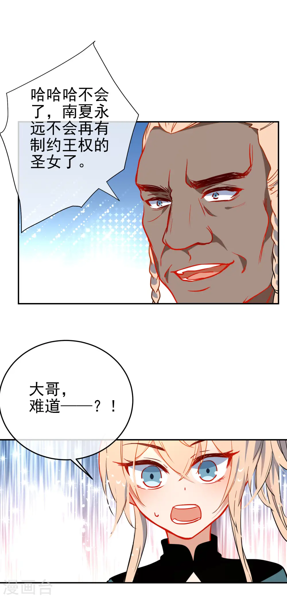 第130话 对你势在必得！7