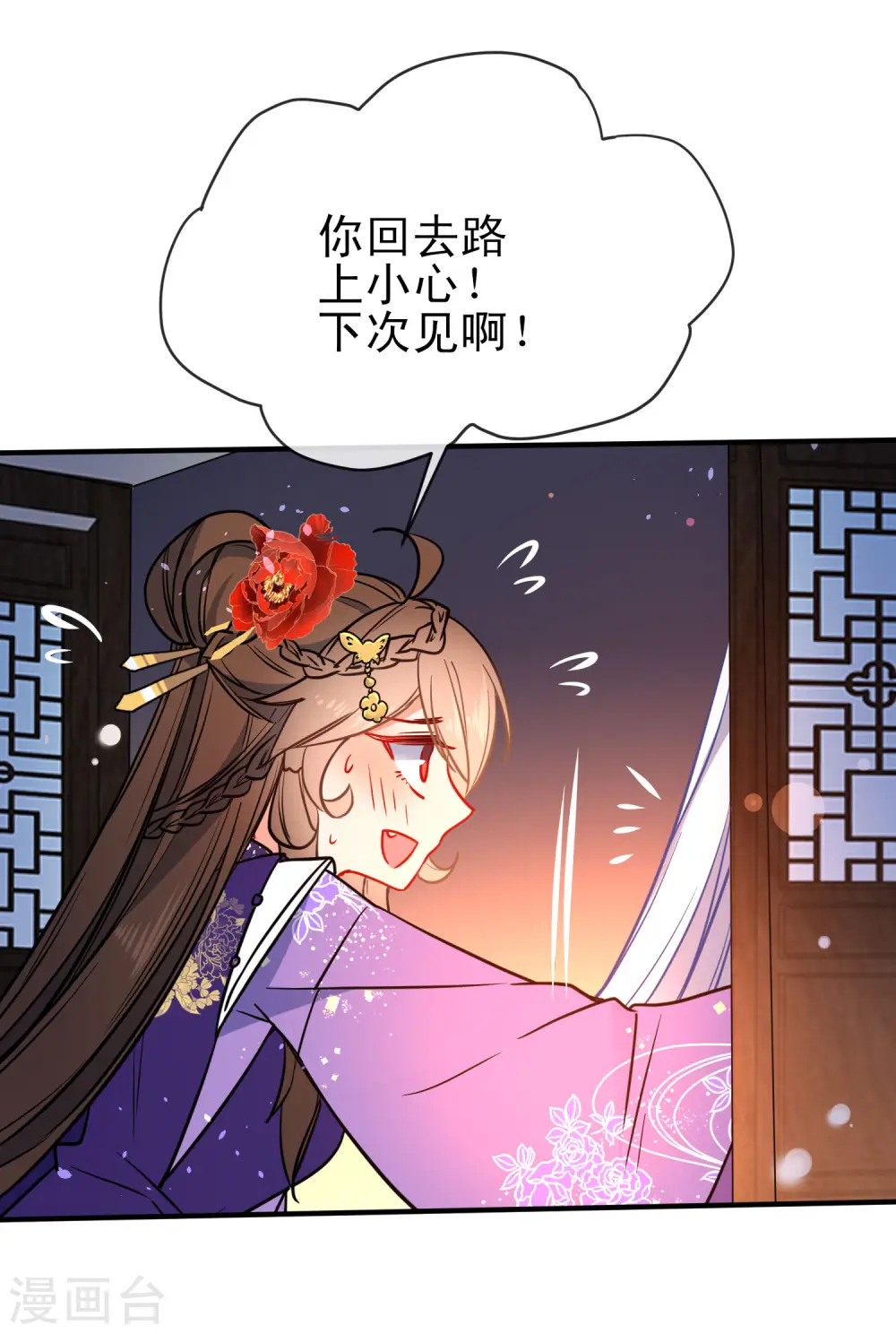 第93话 被你迷惑！21