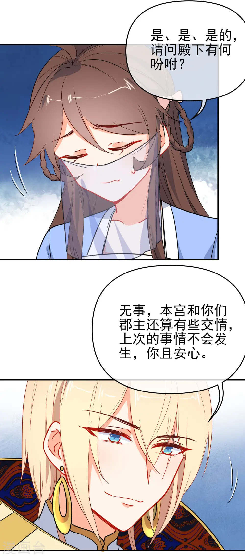 第158话 败露身份？13