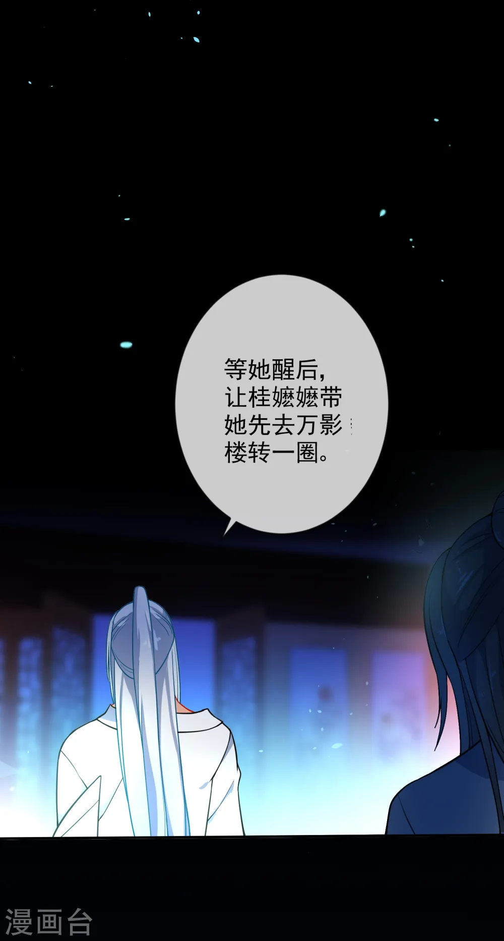 第12话 汝代号七22