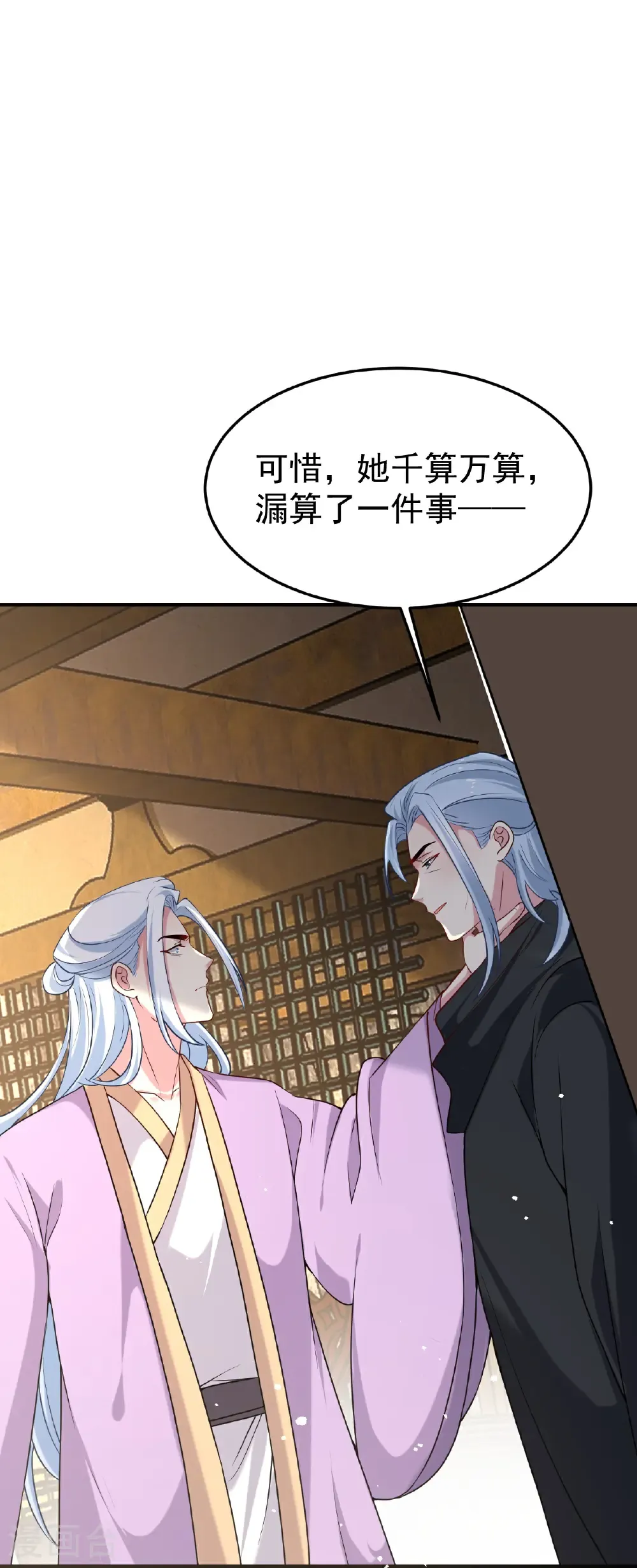 第356话 扎向胸口的刀11