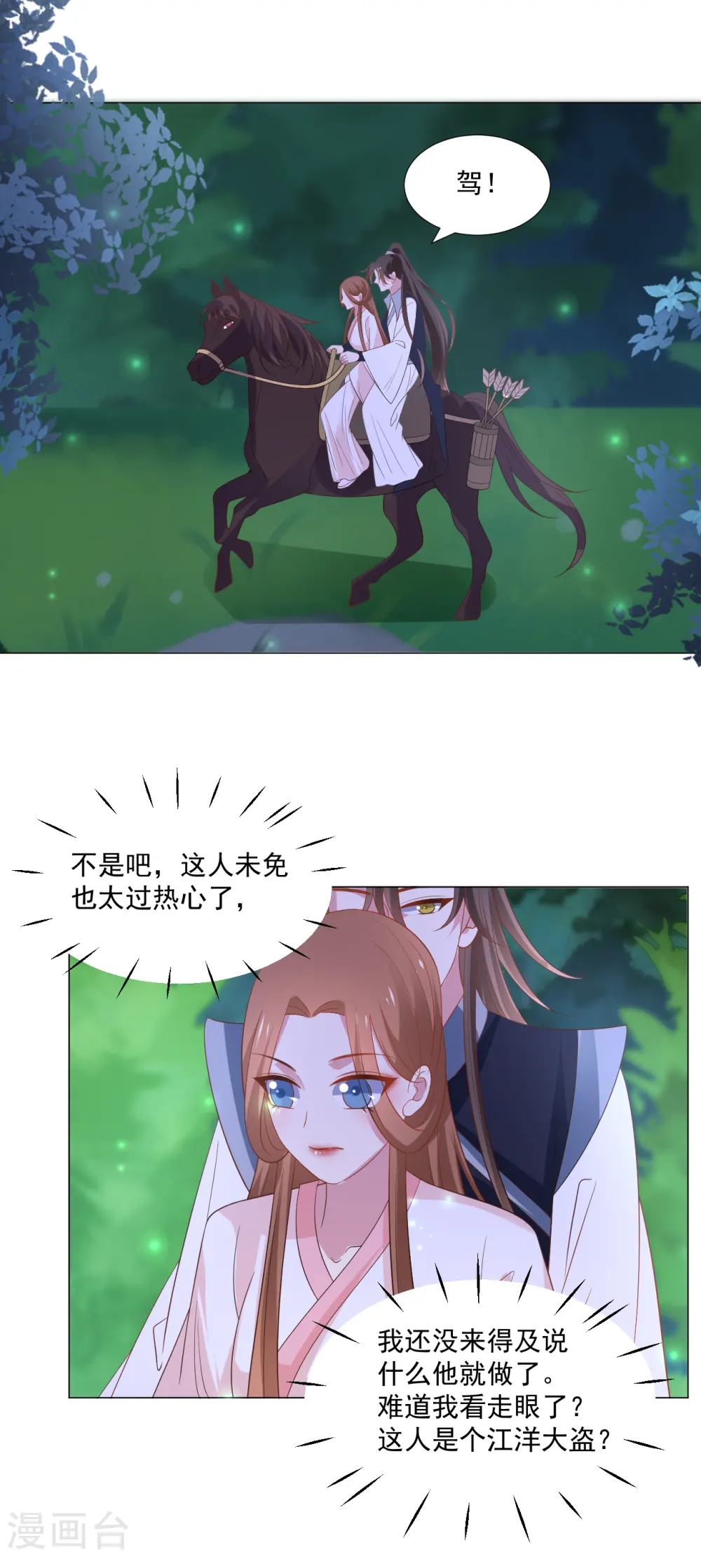 第310话 逃脱25
