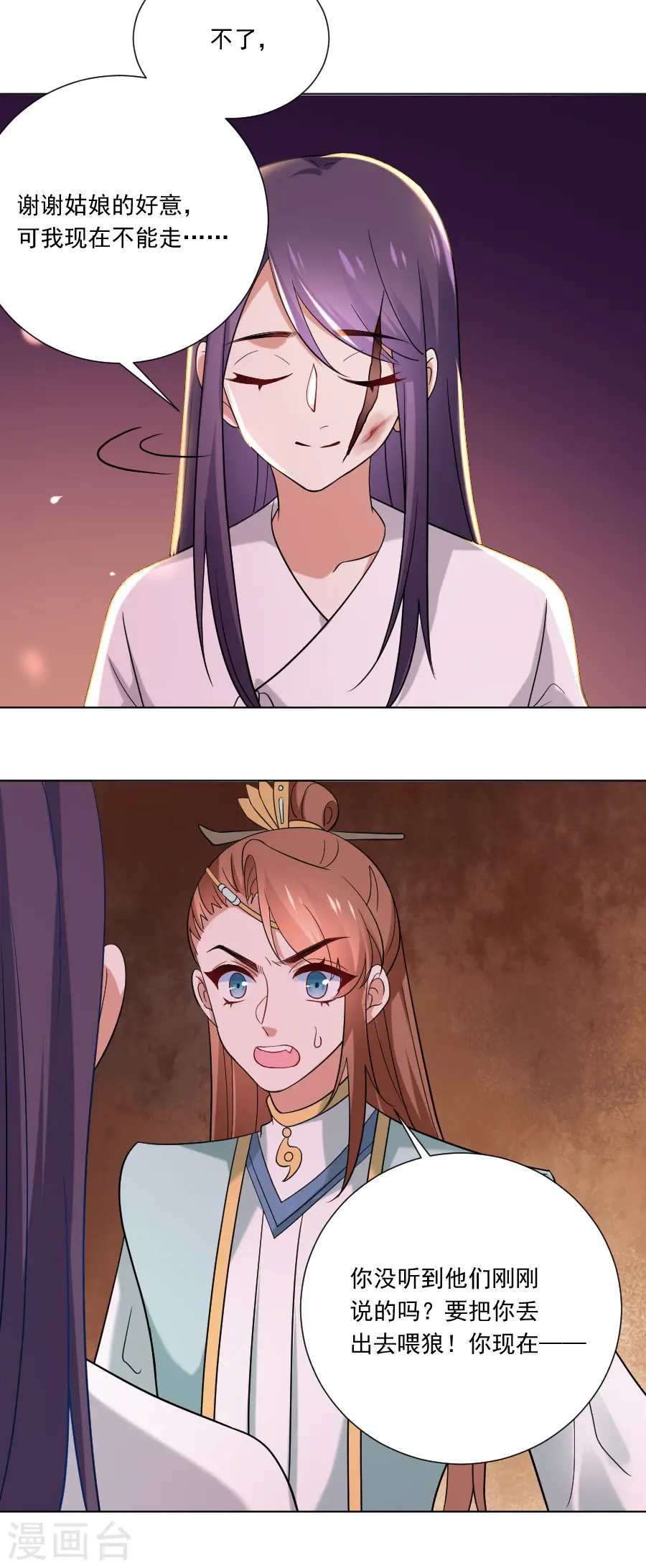 第245话 第一眼相信16