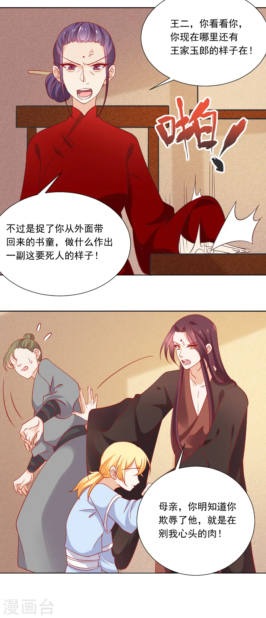 第232话 没有人能够拒绝我15