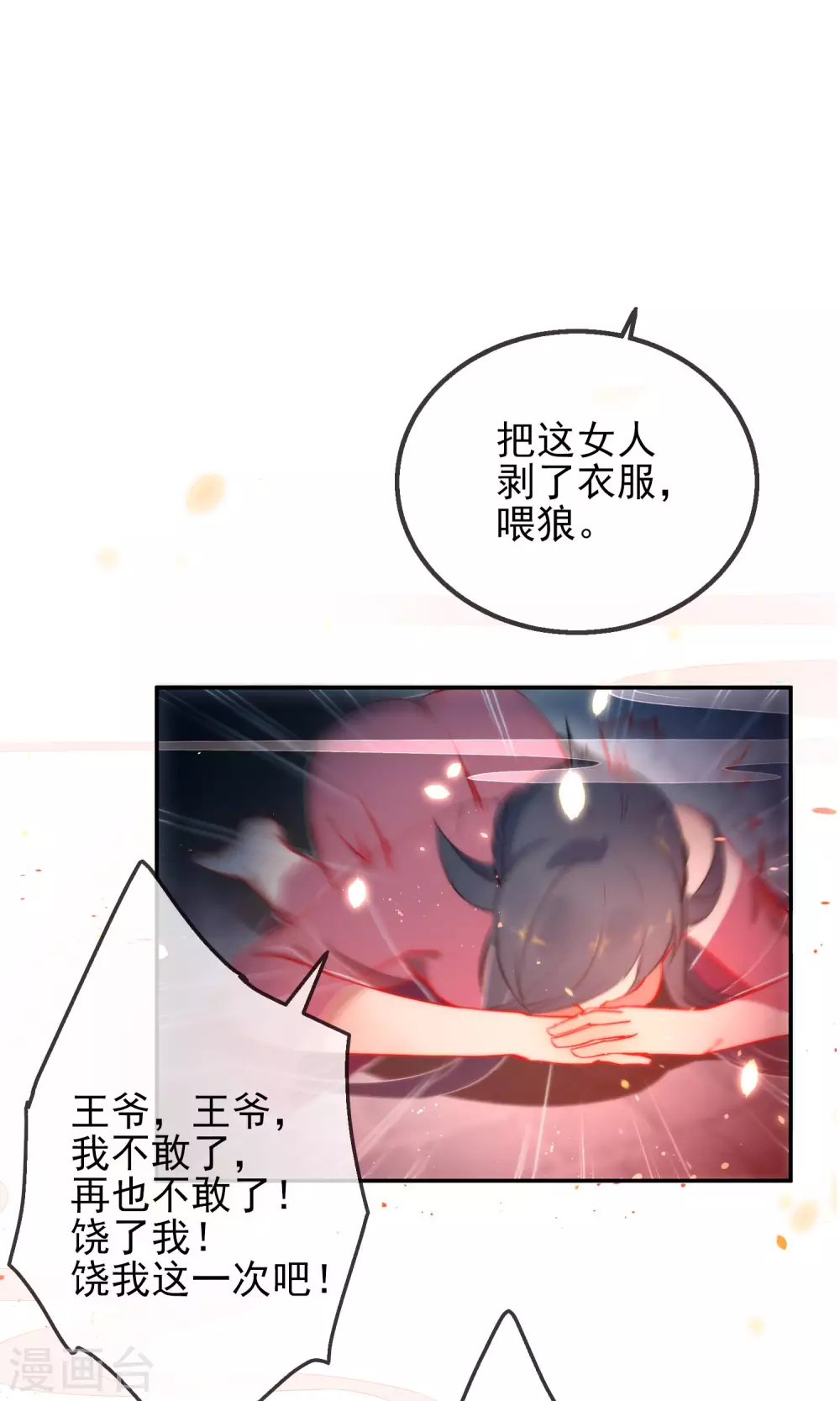 第2话 初遇狼孩1