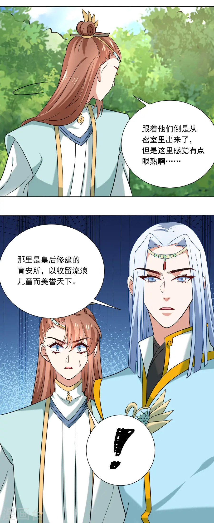 第245话 第一眼相信19
