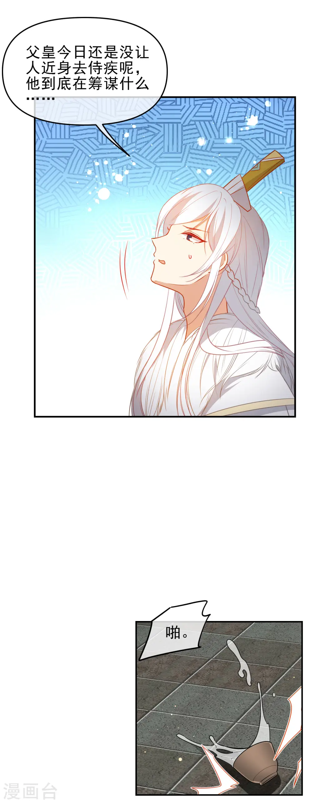 第206话 陛下的筹谋6