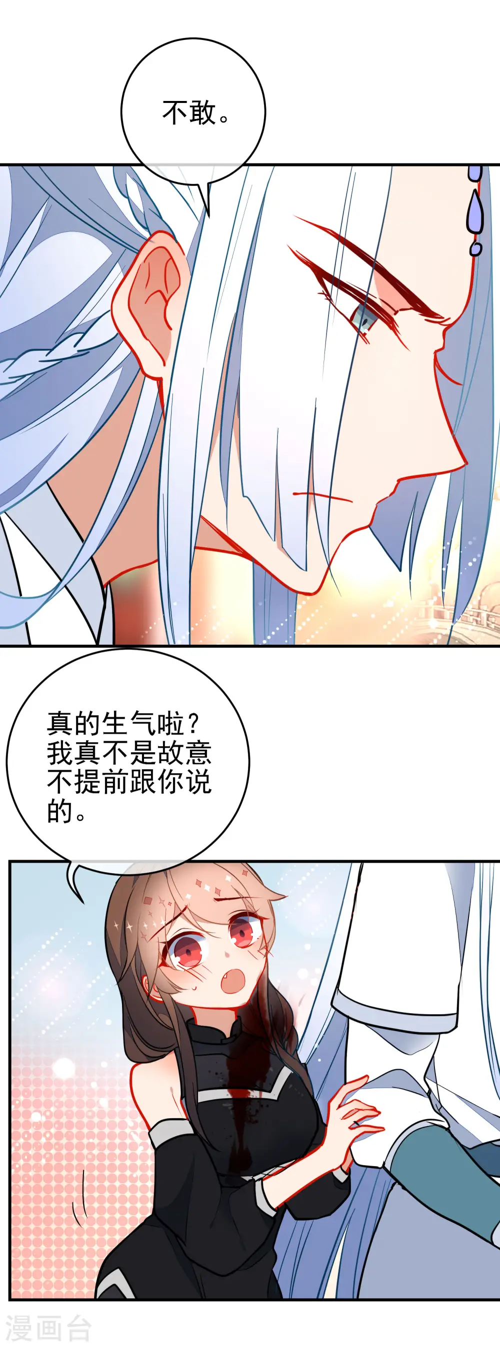 第128话 保护你在乎的12