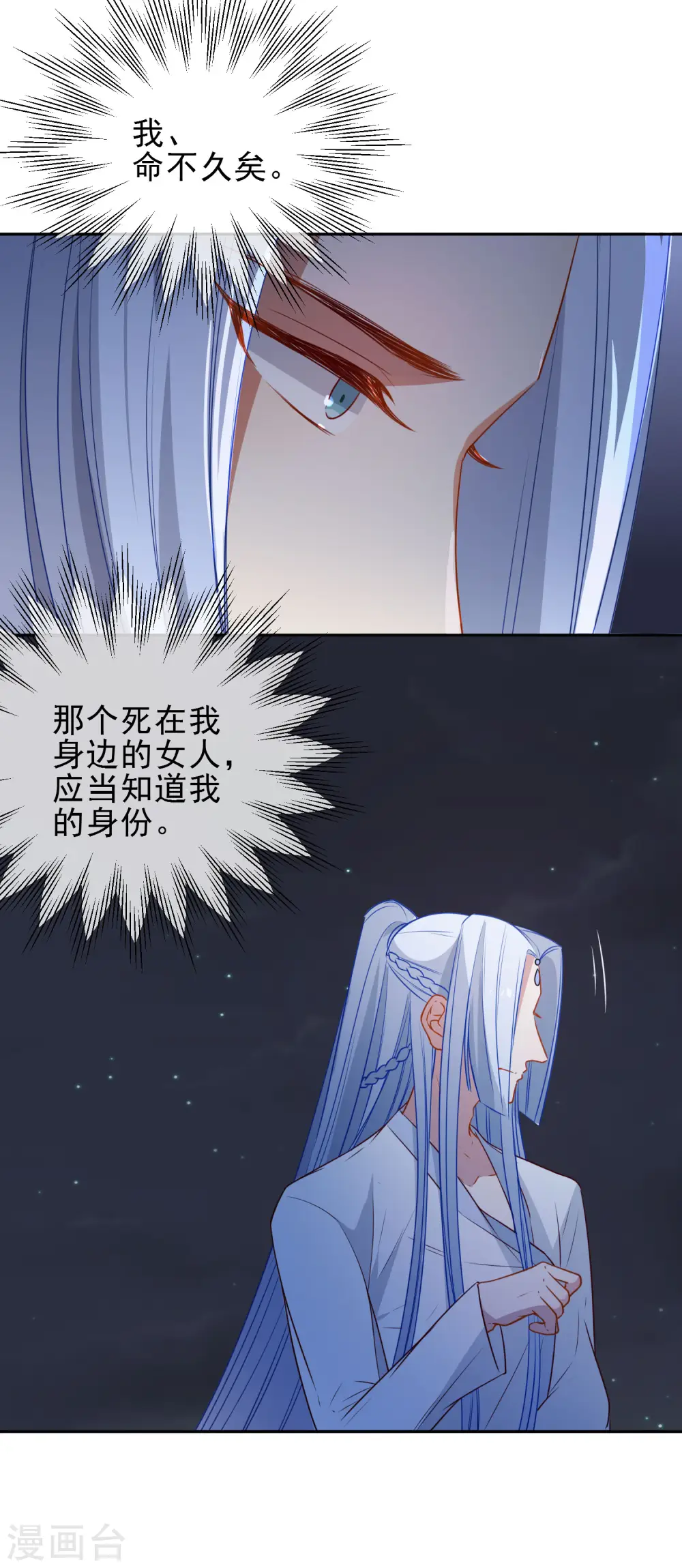 第213话 重要的事10