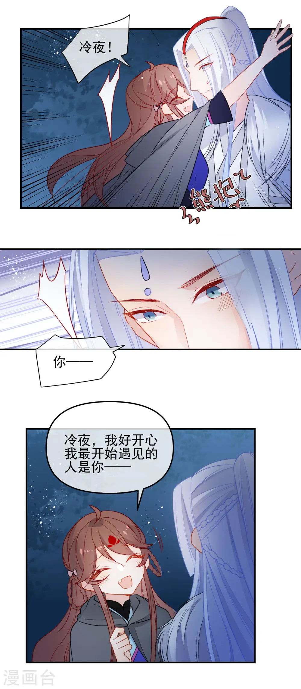 第202话 我想要你5