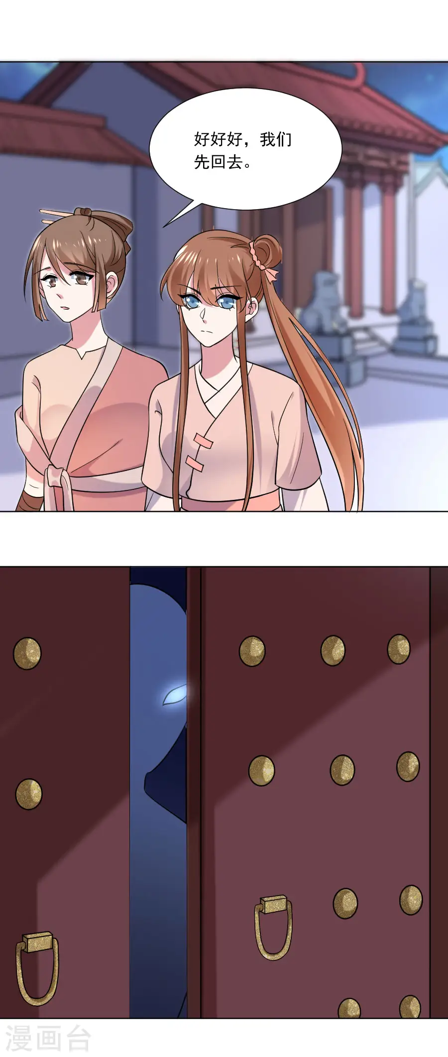 第250话 惊喜连连20