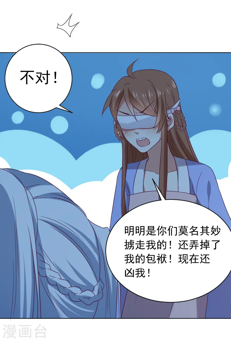 第220话 丑八怪24
