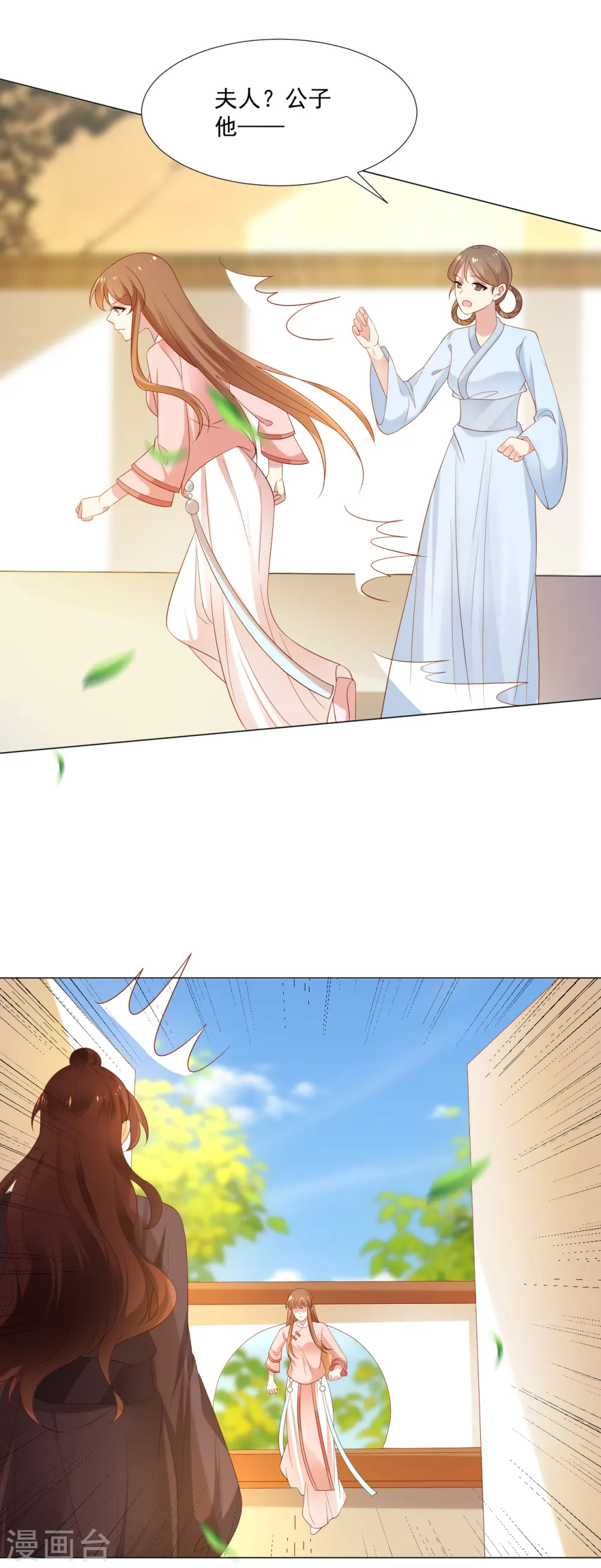 第307话 我也在为你心疼16