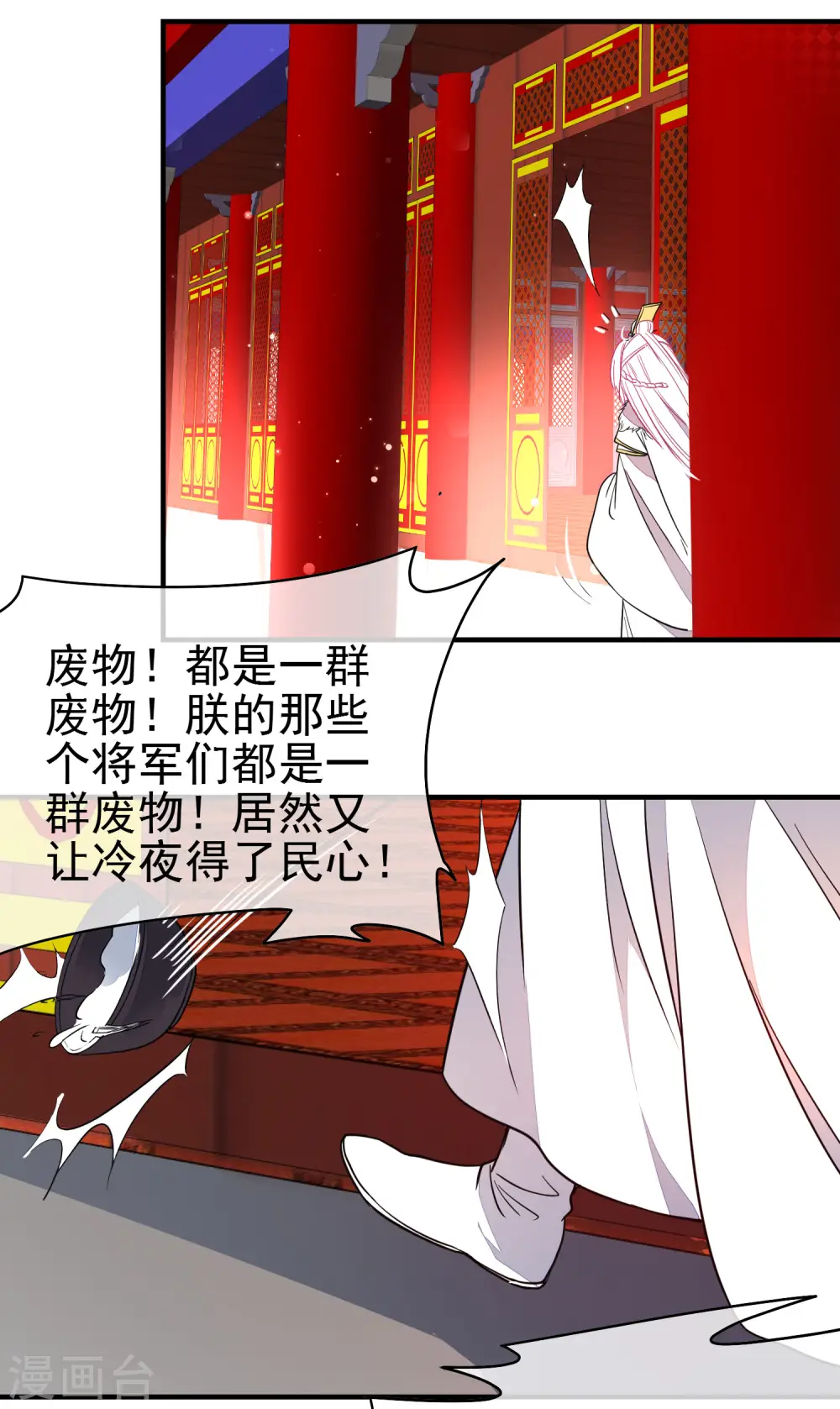 第136话 天生战神22