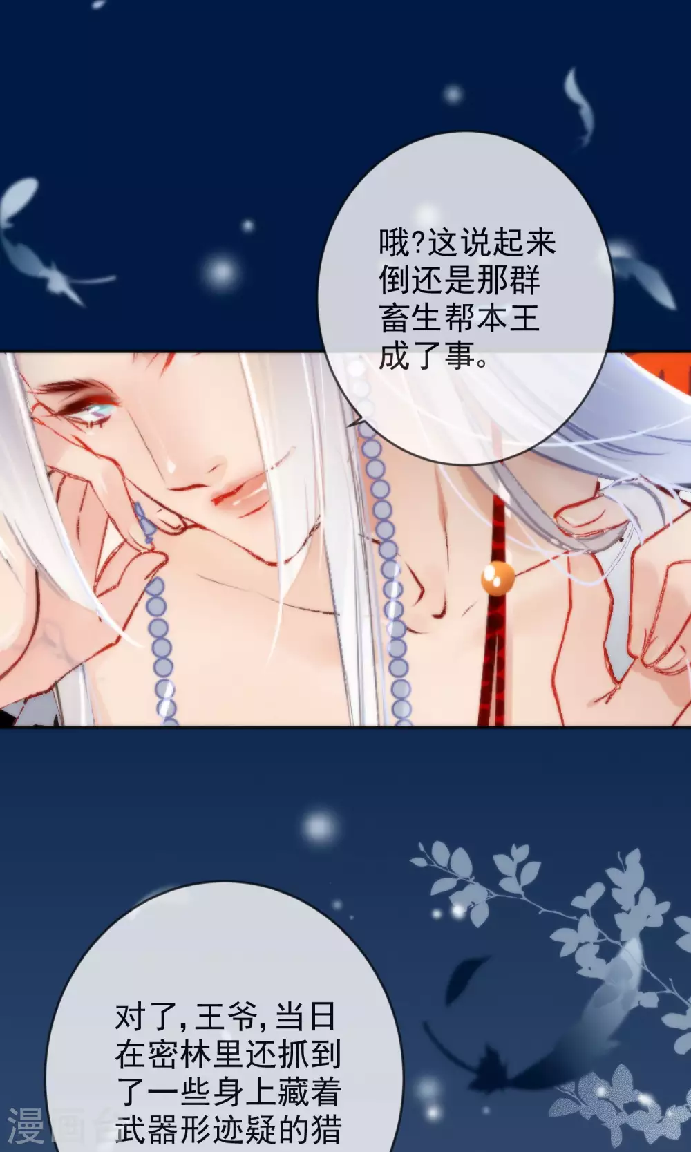 第10话 本王亲自调教1