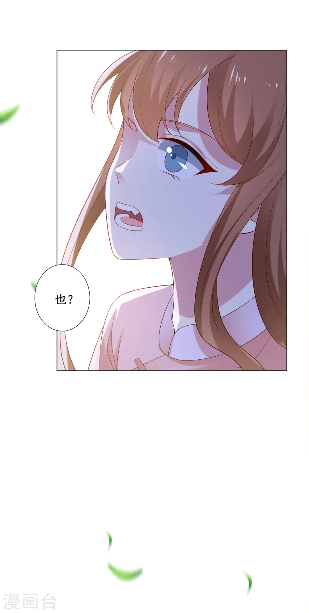 第307话 我也在为你心疼31