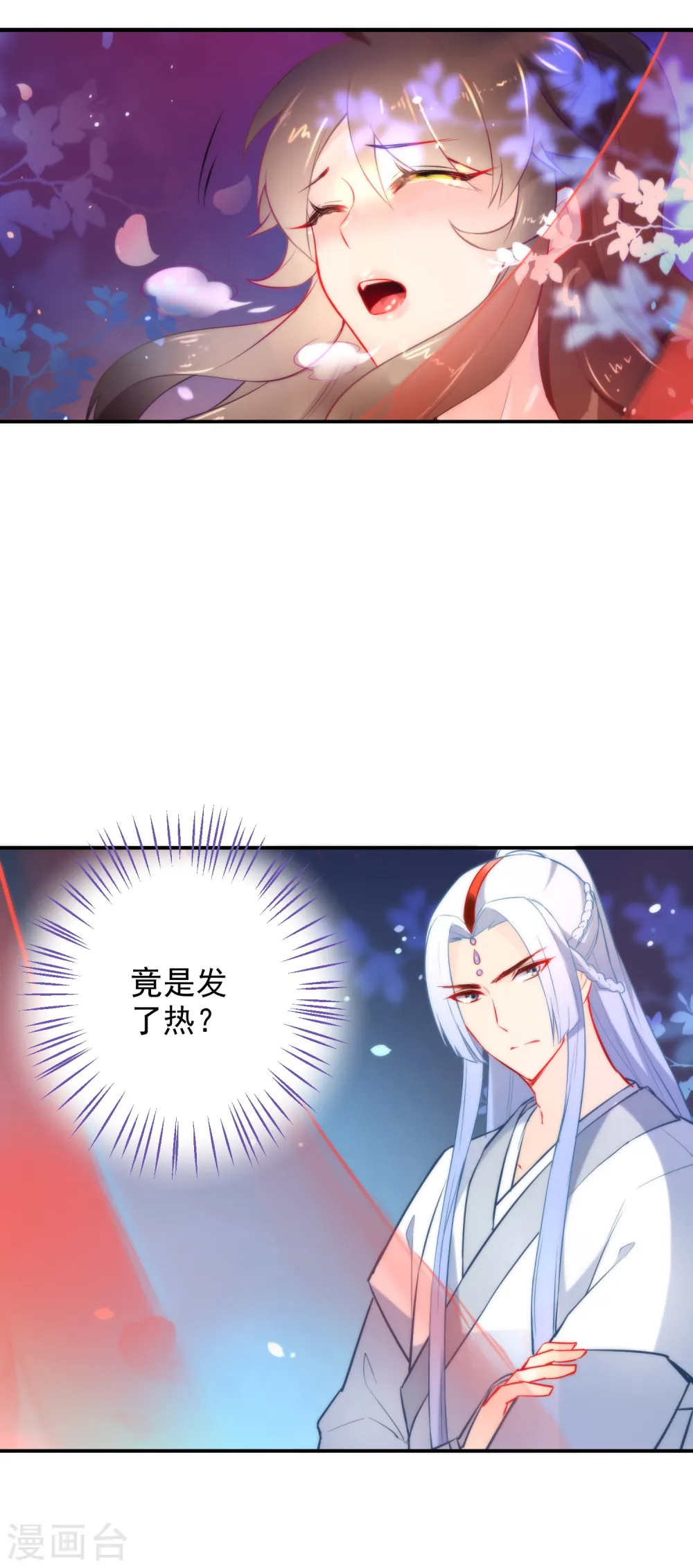第23话 浪荡王爷居然是处5