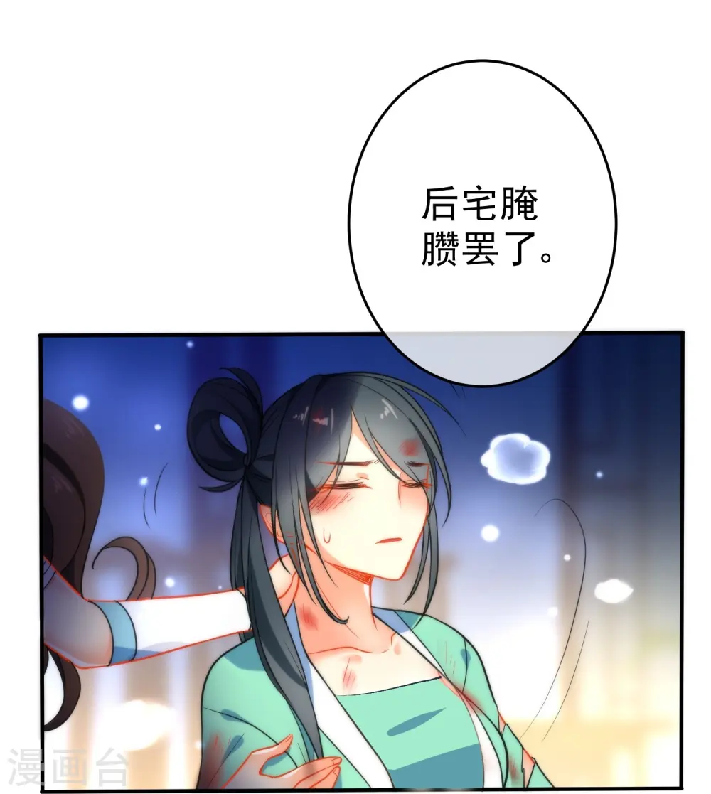 第41话 他会担心我吗？15