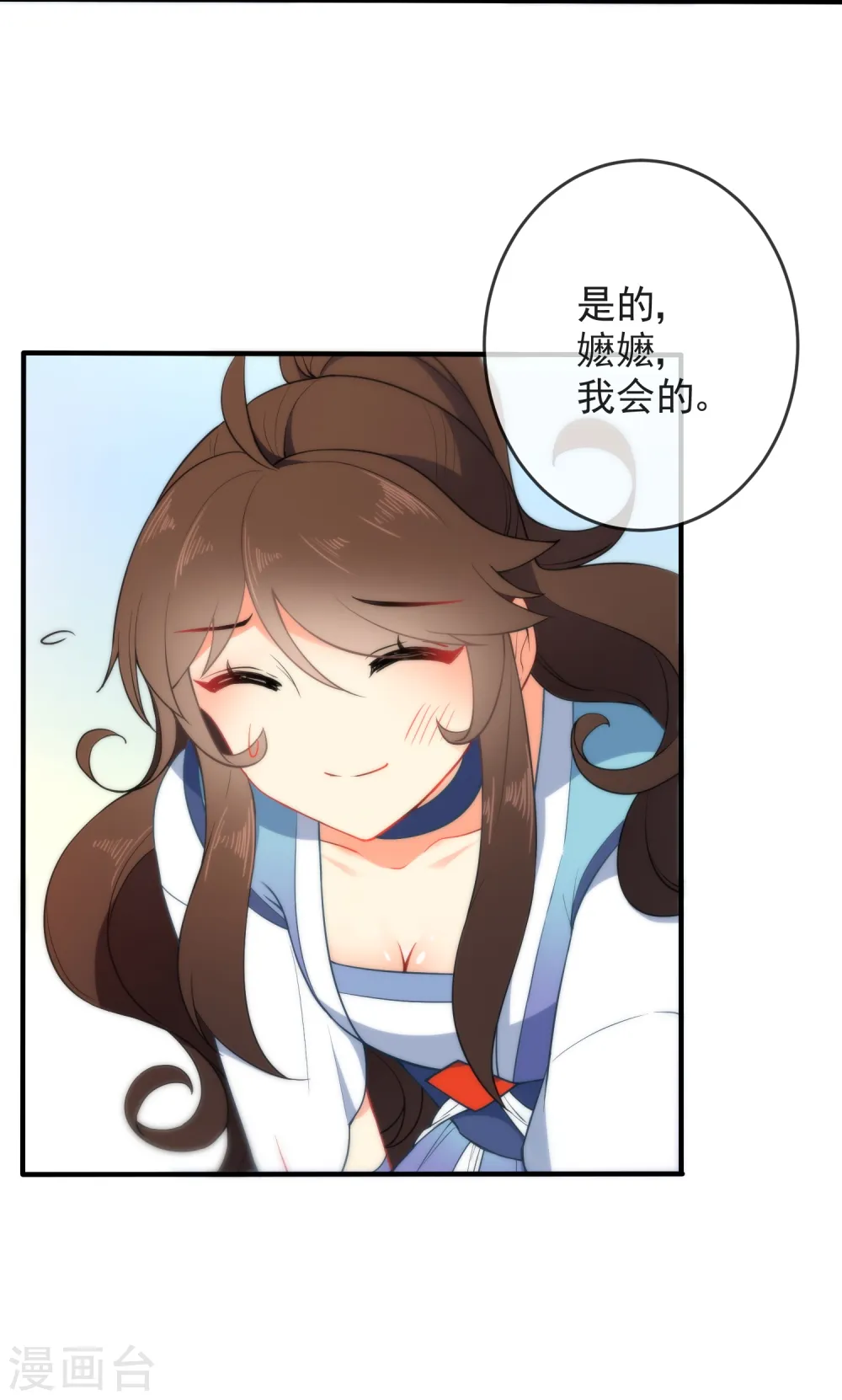 第32话 王爷喜好好闷骚！18