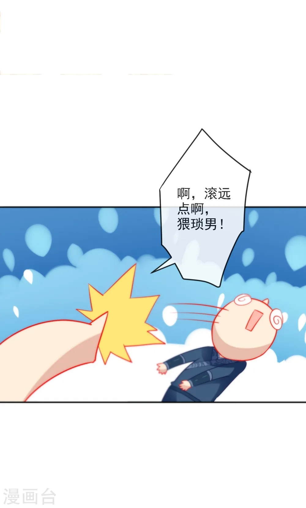 第18话 踏入陷阱35