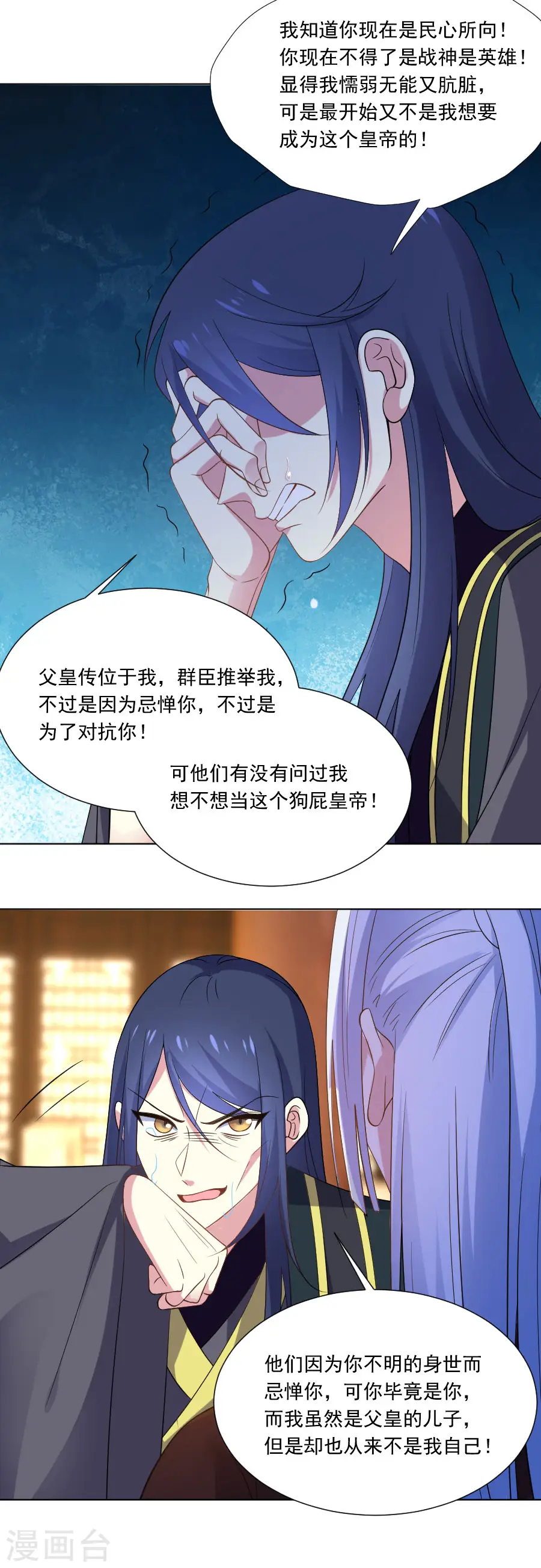 第274话 你不配8