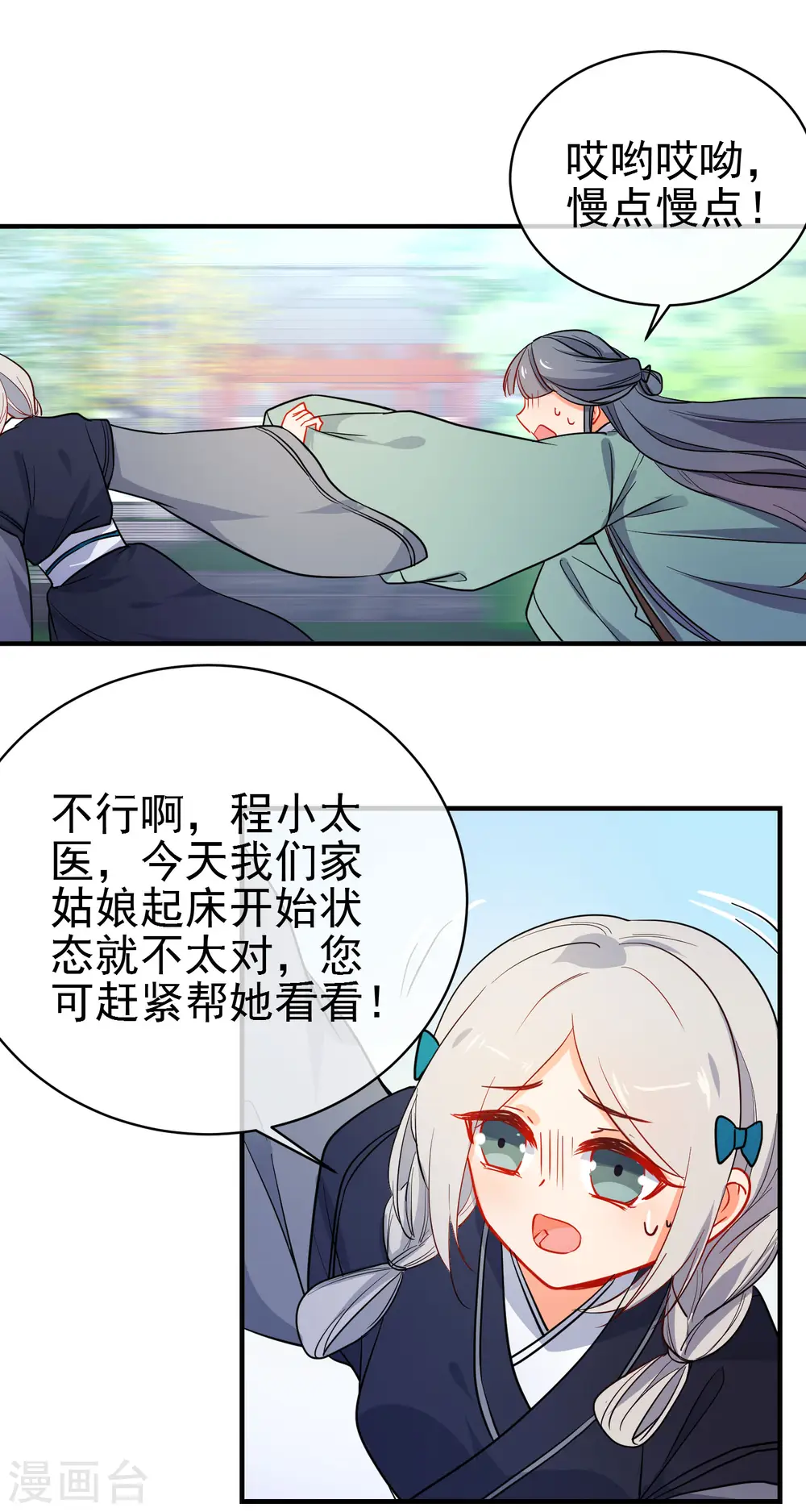 第150话 守护你13