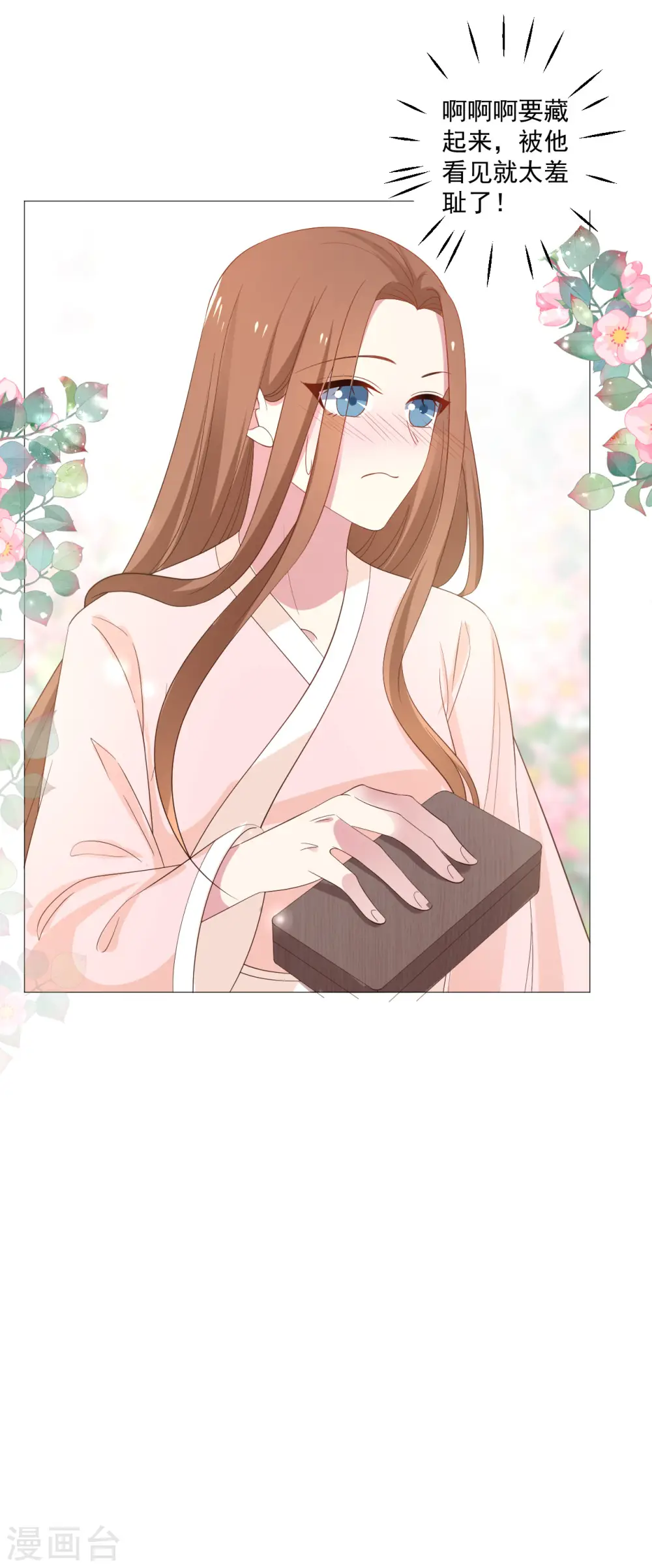 第320话 藏秘密7