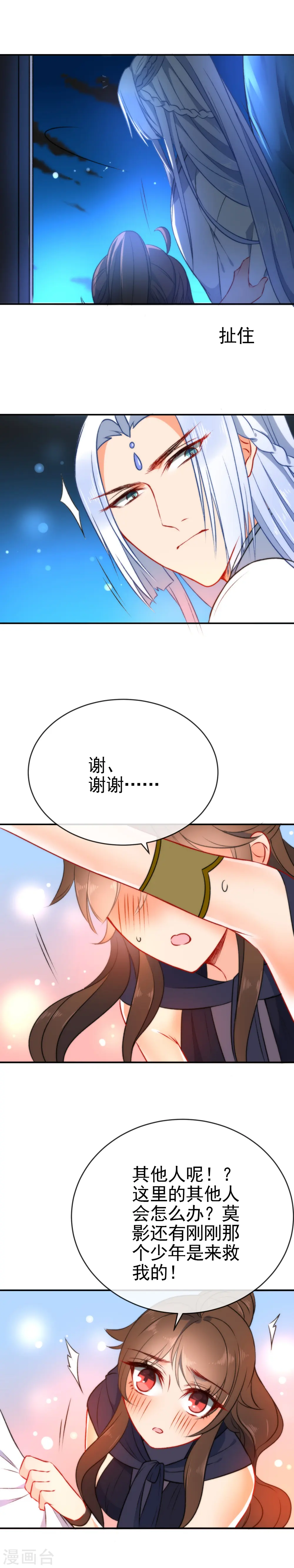 第48话 小狼崽回家好好调教！11
