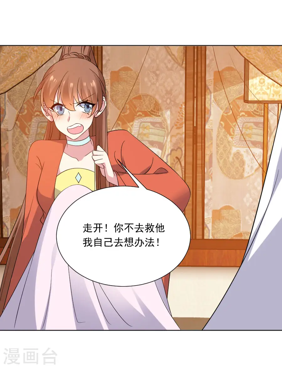 第288话 吃醋7