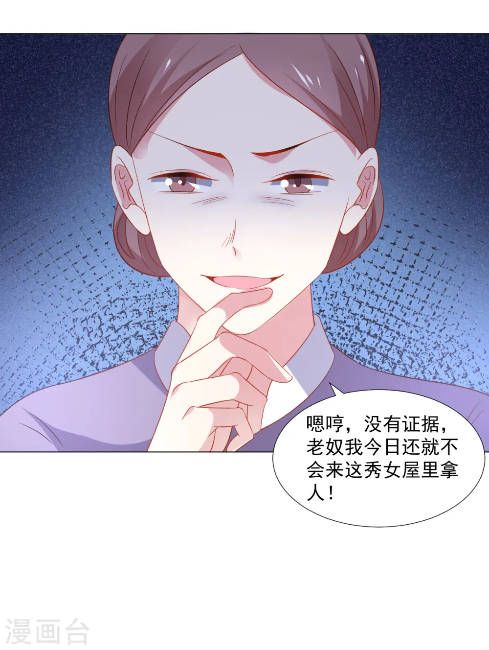 第316话 狗急跳墙3