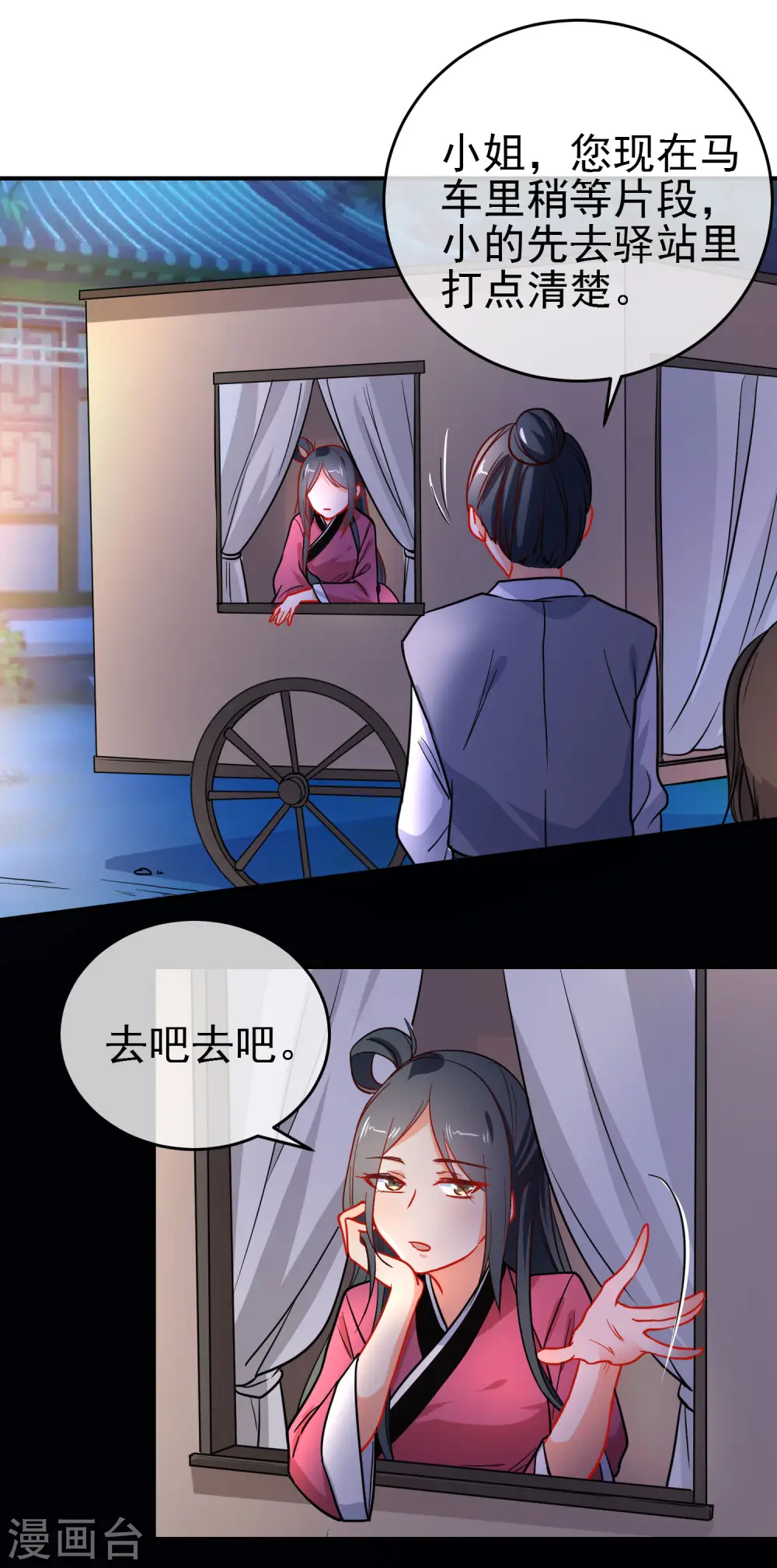 第154话 坏女孩12