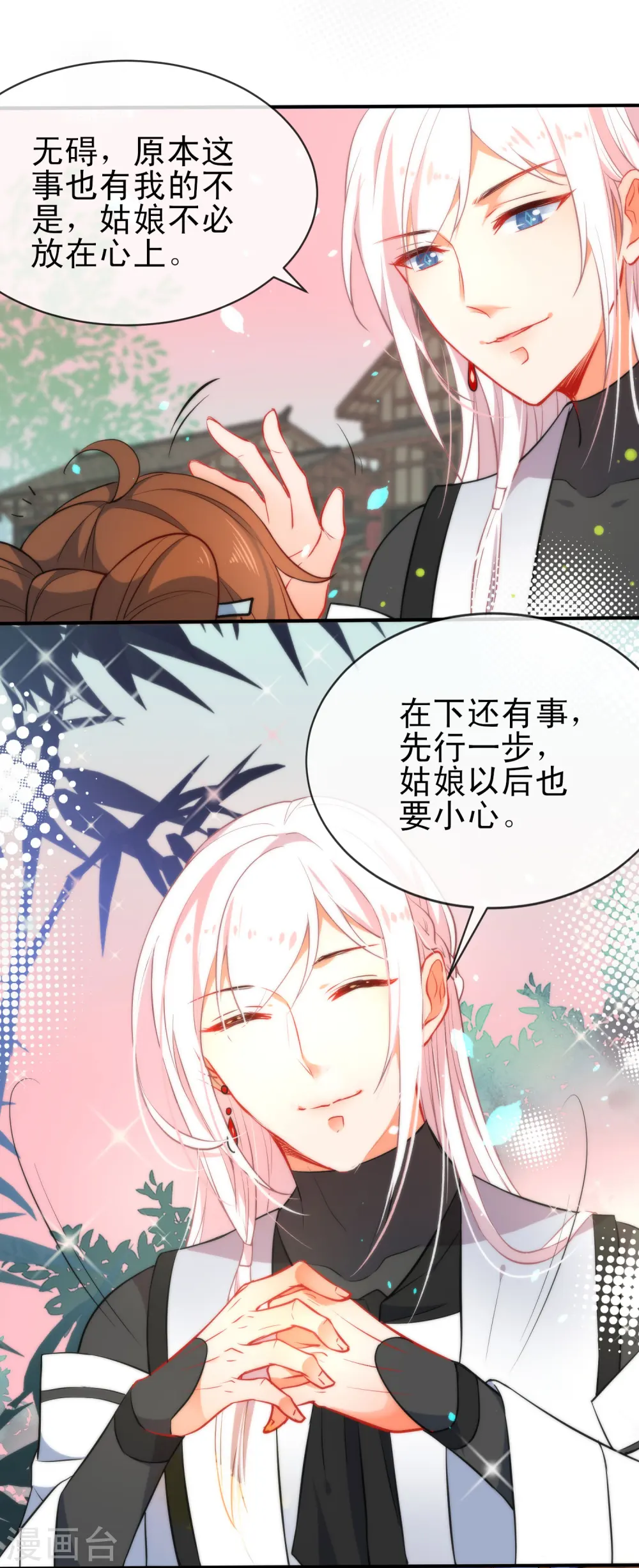 第64话 好看的男人18