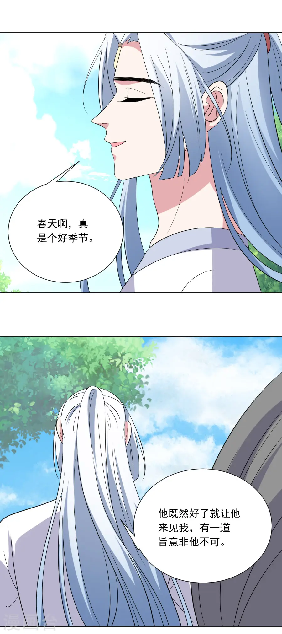 第285话 夜有所梦19