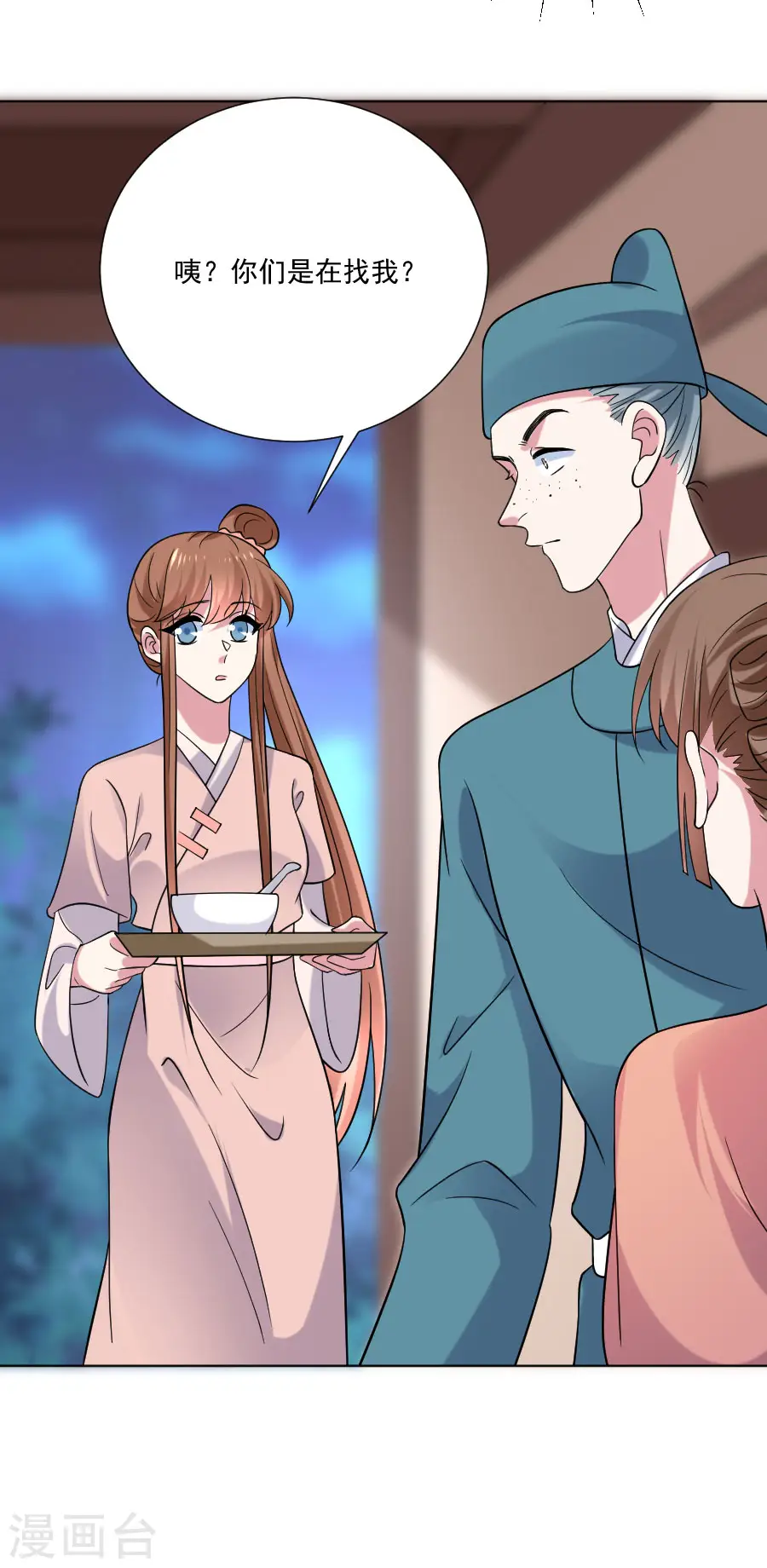 第250话 惊喜连连15
