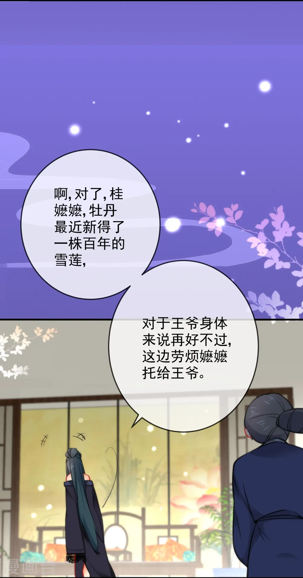 第17话 万影楼是青楼？28