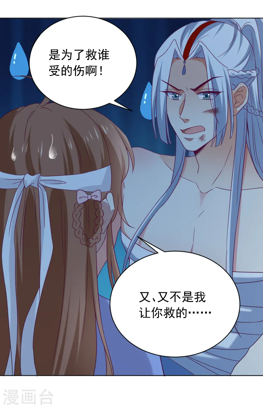 第220话 丑八怪23