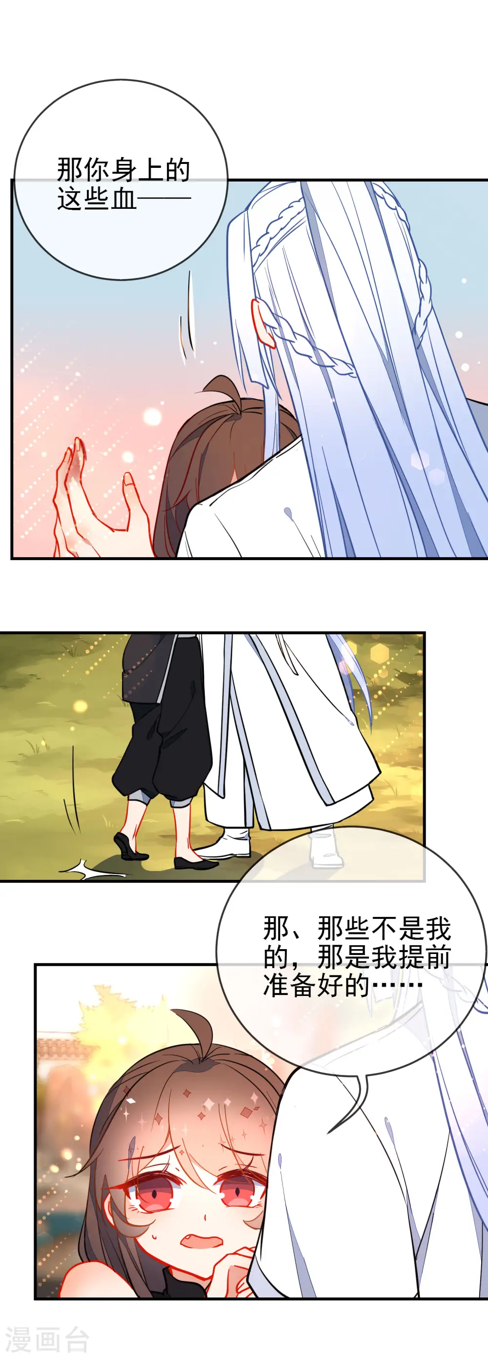 第128话 保护你在乎的7