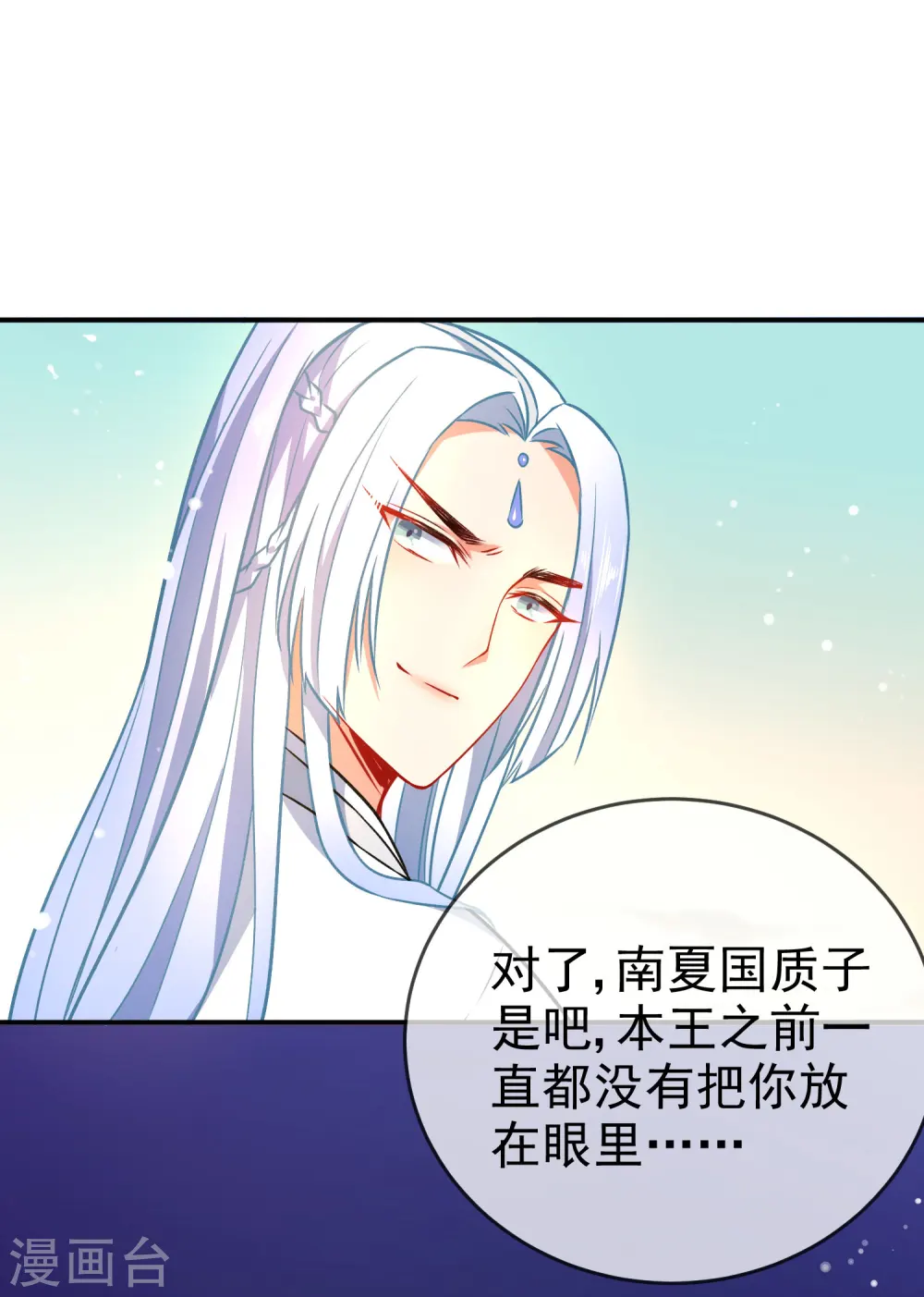 第58话 打我女人主意？找死！34