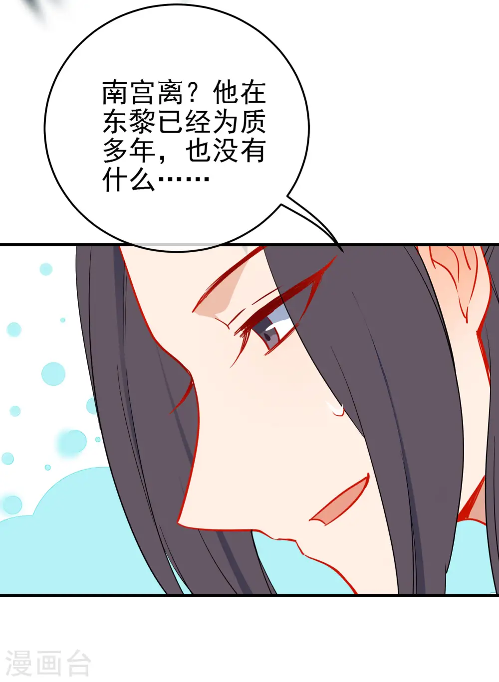 第137话 神秘身世16