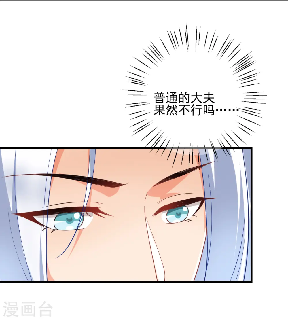 第216话 我会保护你8