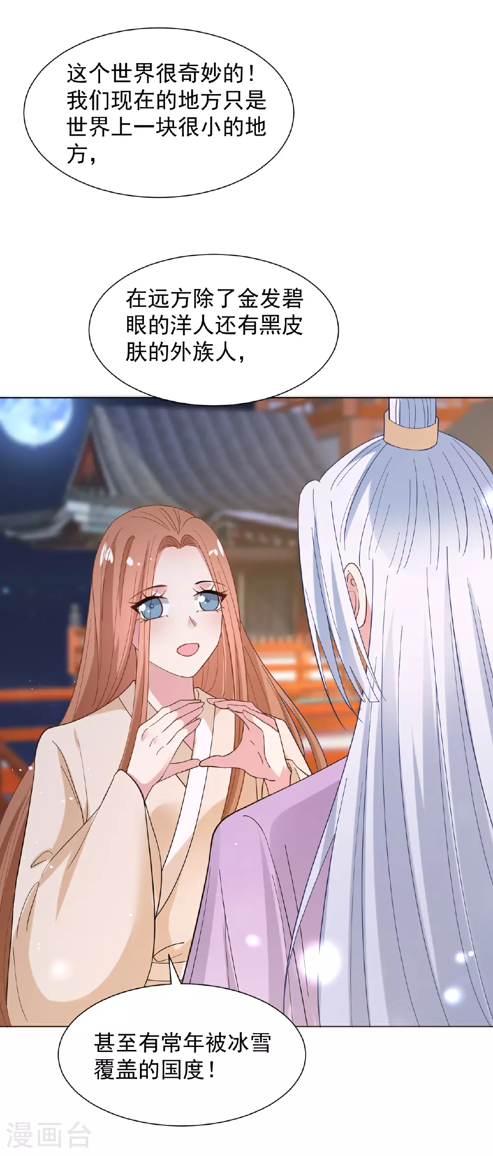 第350话 最大的愿望15