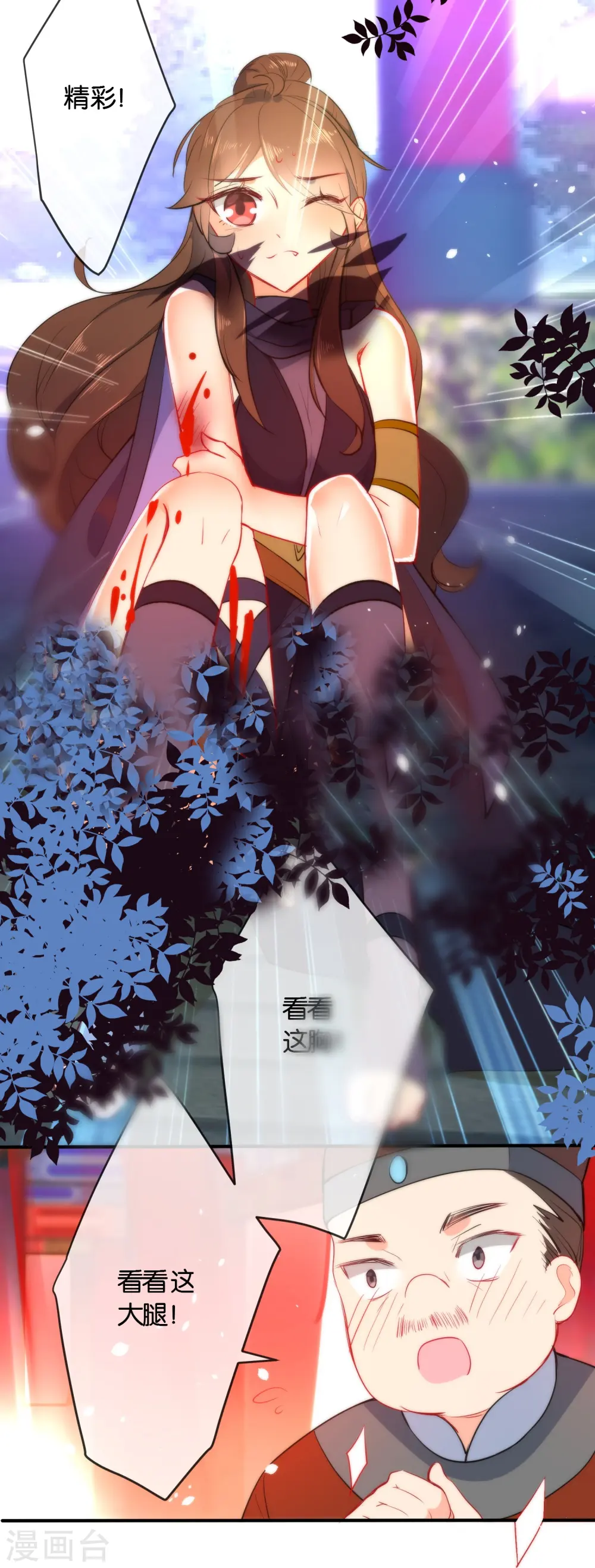 第45话 这个美人我要了！12