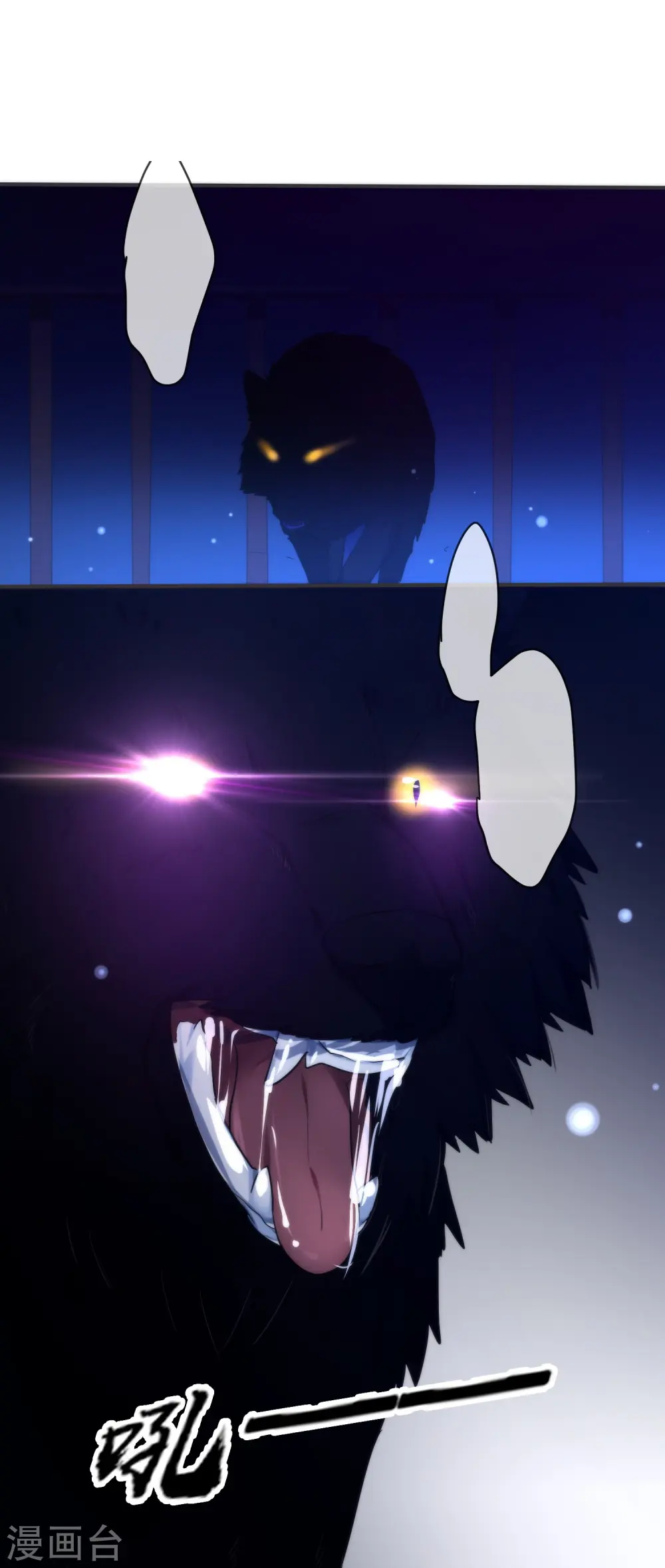第44话 野兽的美餐14
