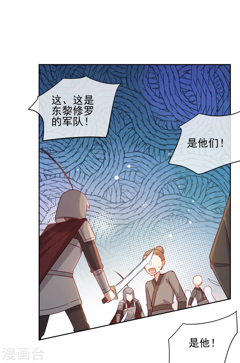 第200话 神兵天降16