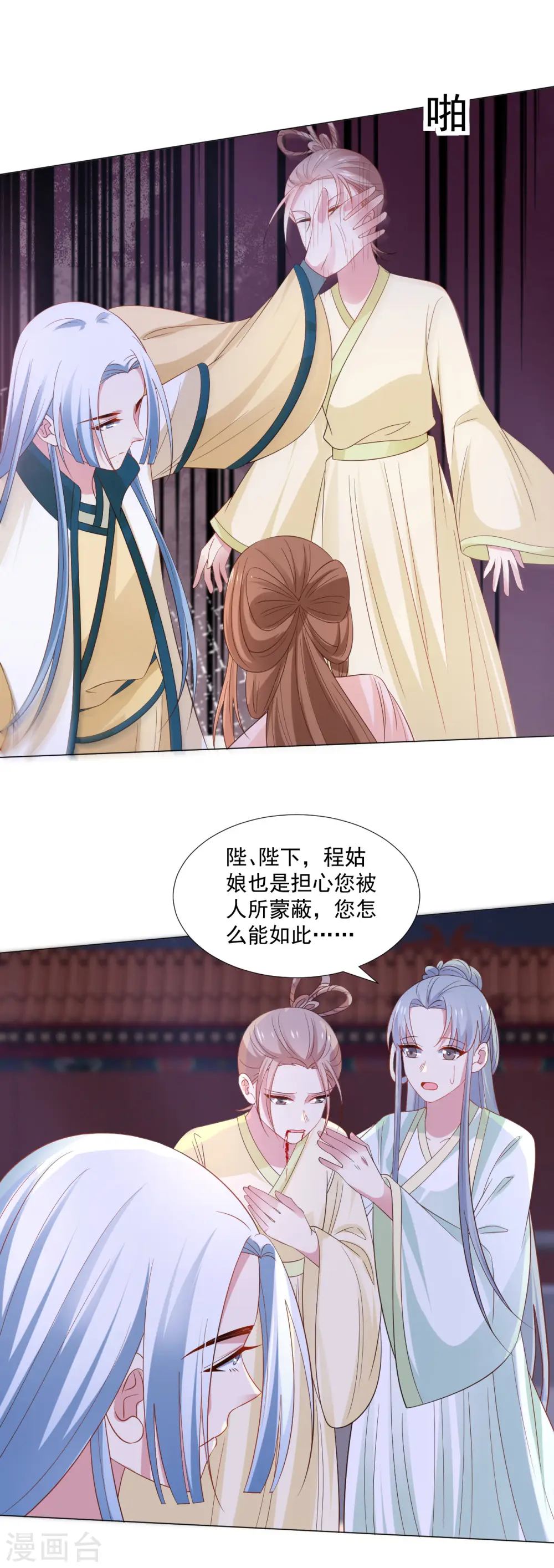 第317话 秋后算账14
