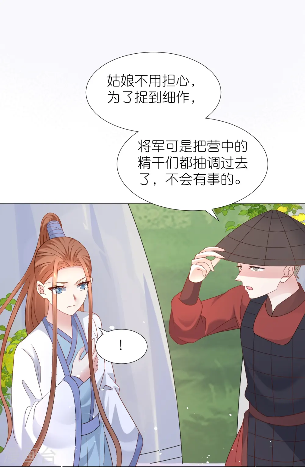 第336话 不幸言中5