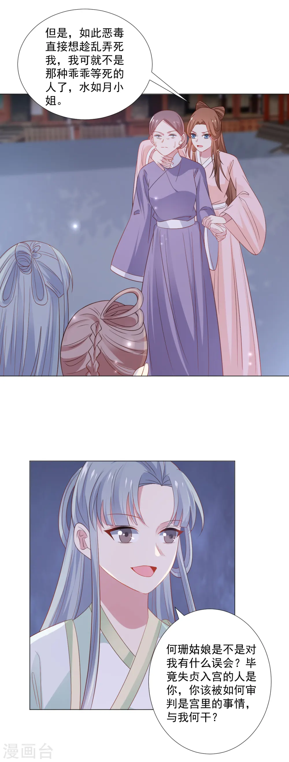 第316话 狗急跳墙24
