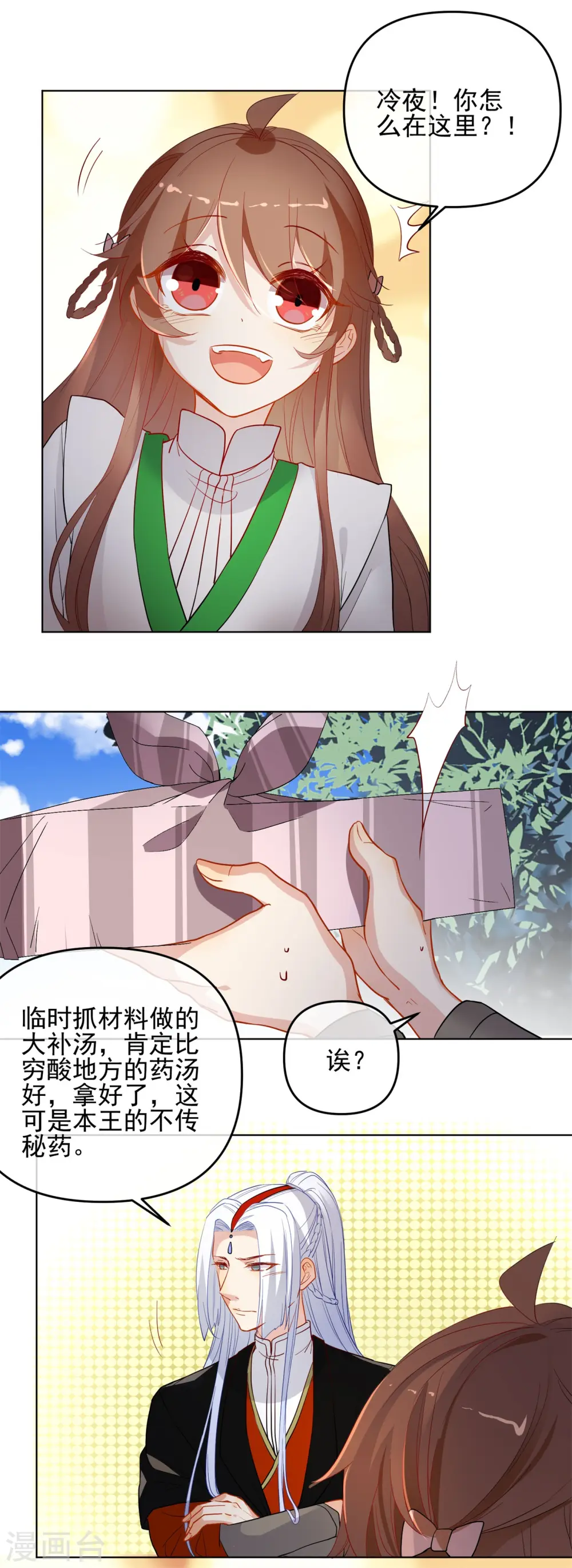 第175话 只对你温柔13