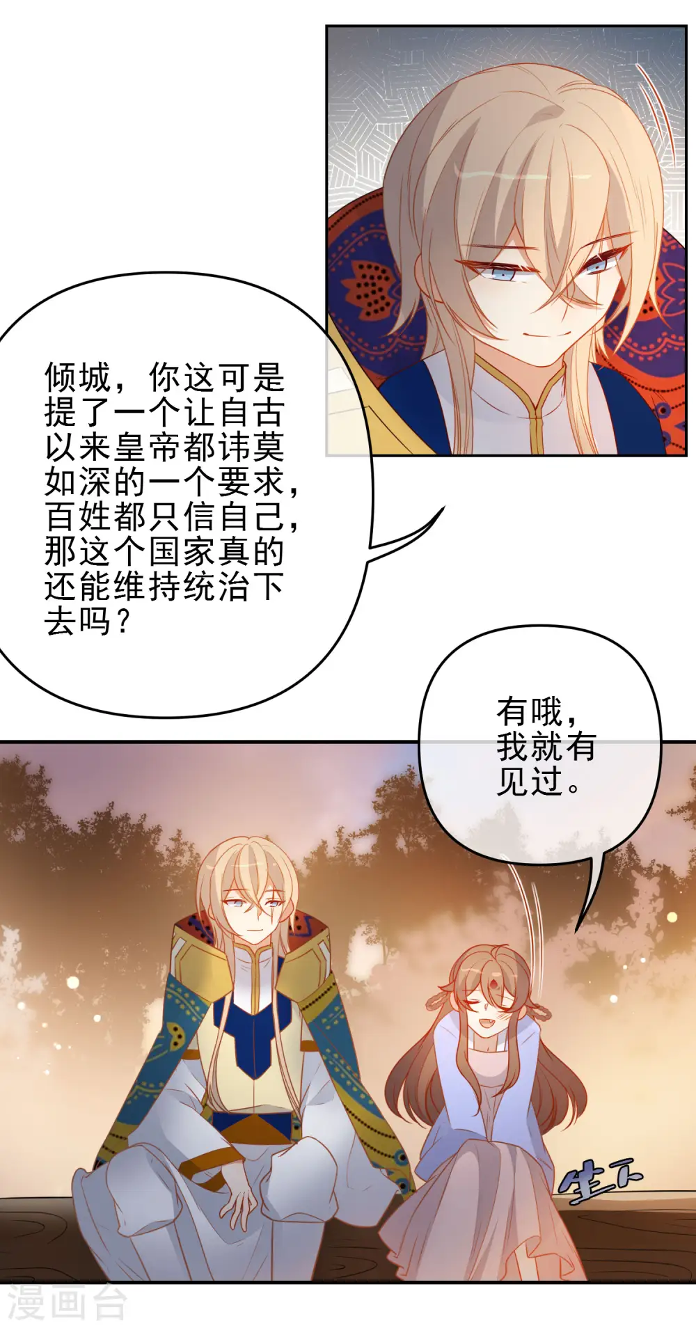 第209话 冷夜有难？！5