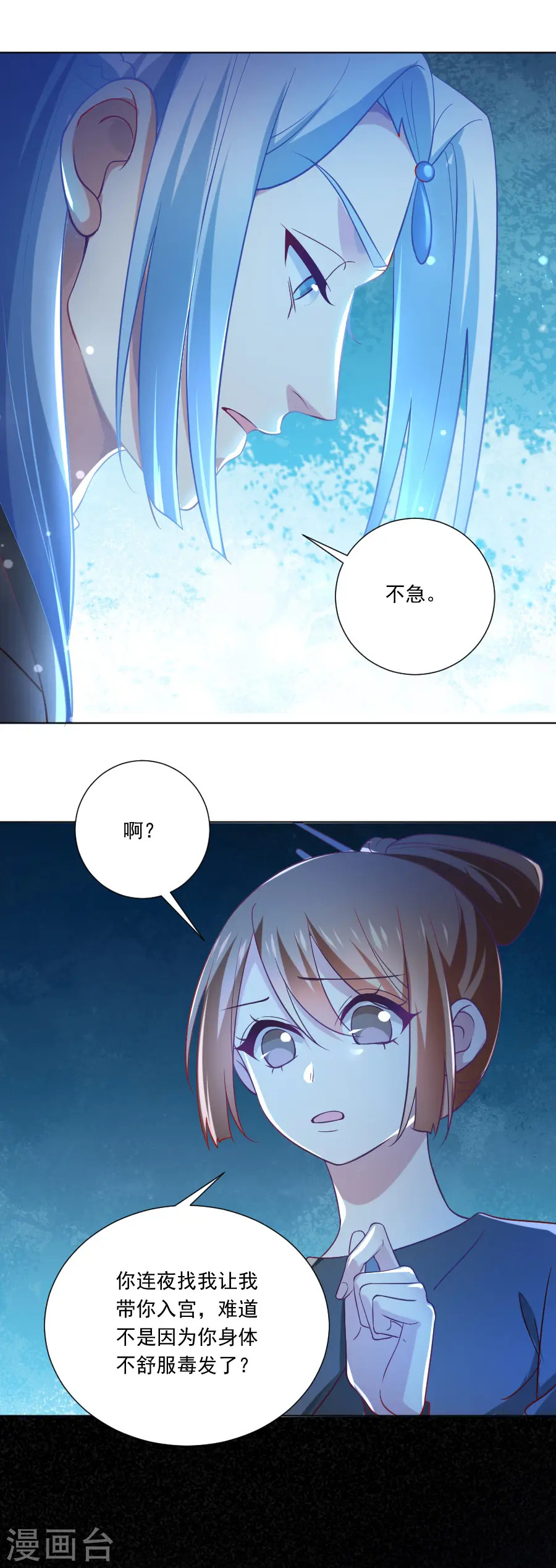 第232话 没有人能够拒绝我8